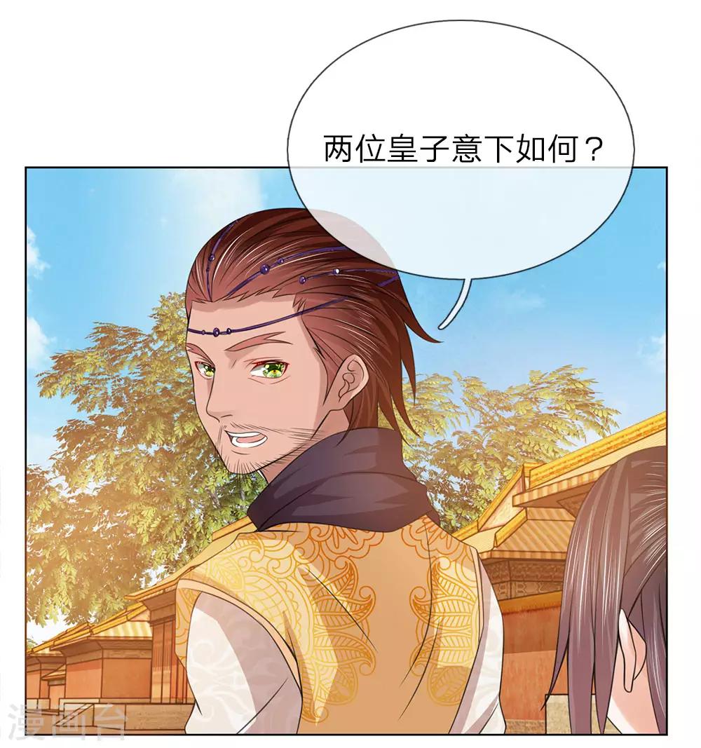 第94话 莲姓20