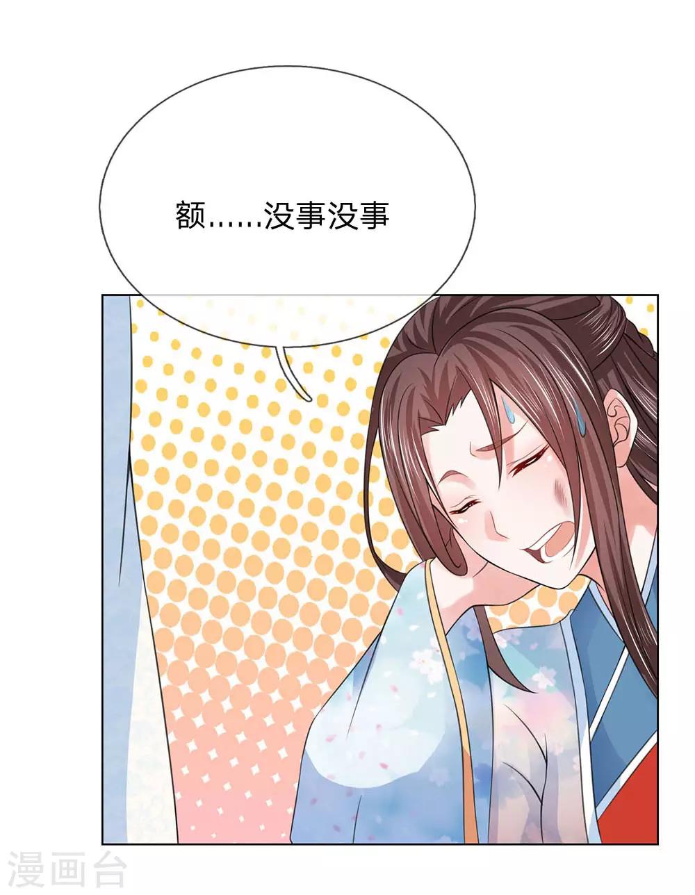 第100话 果然是你2