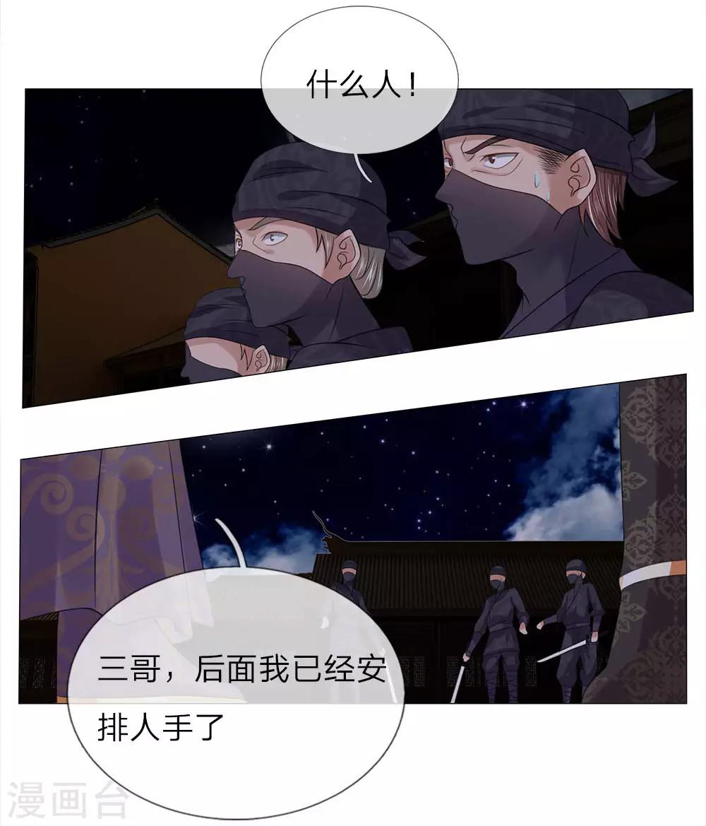 第86话 我是路过的3
