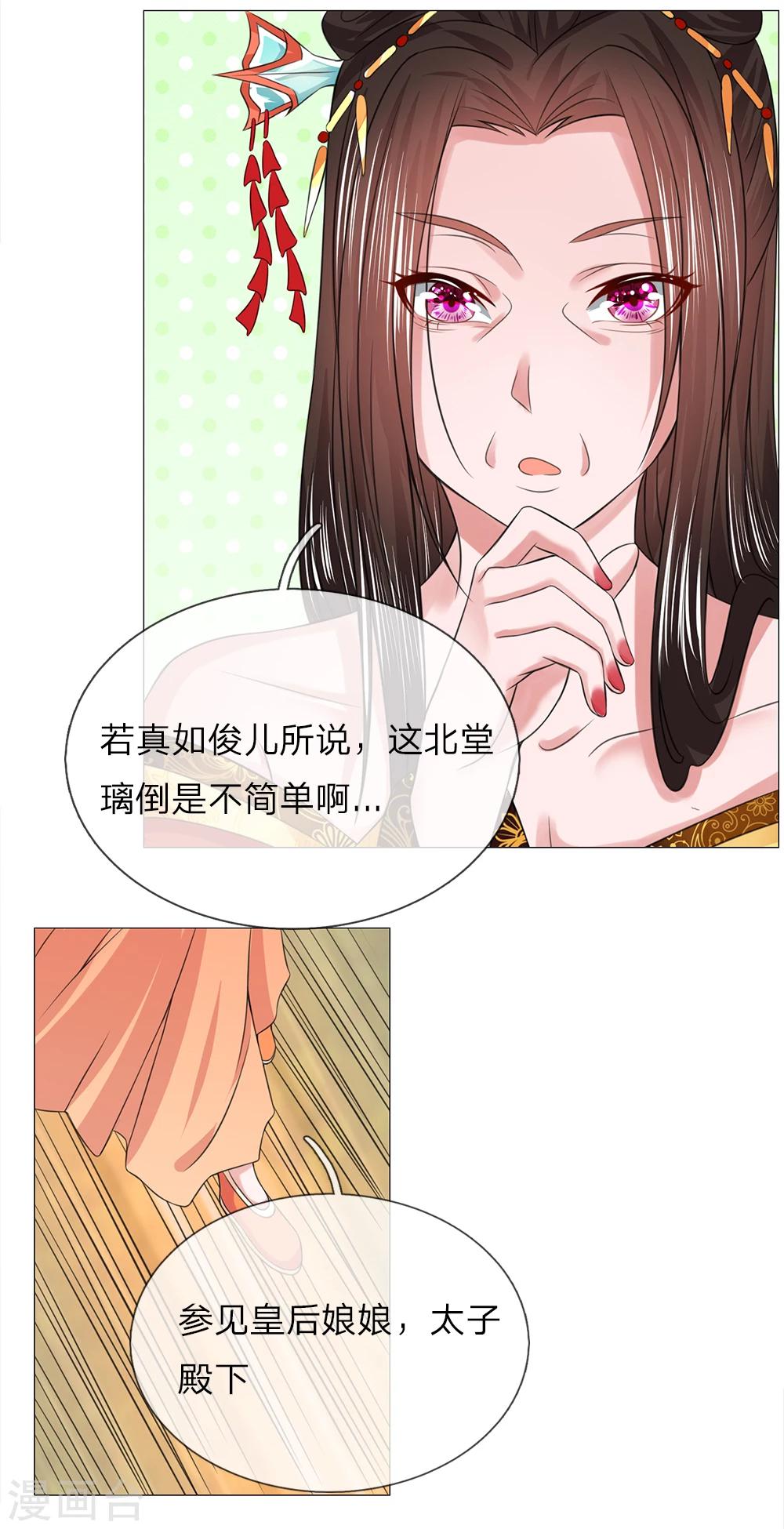 第77话 第一刁妇22