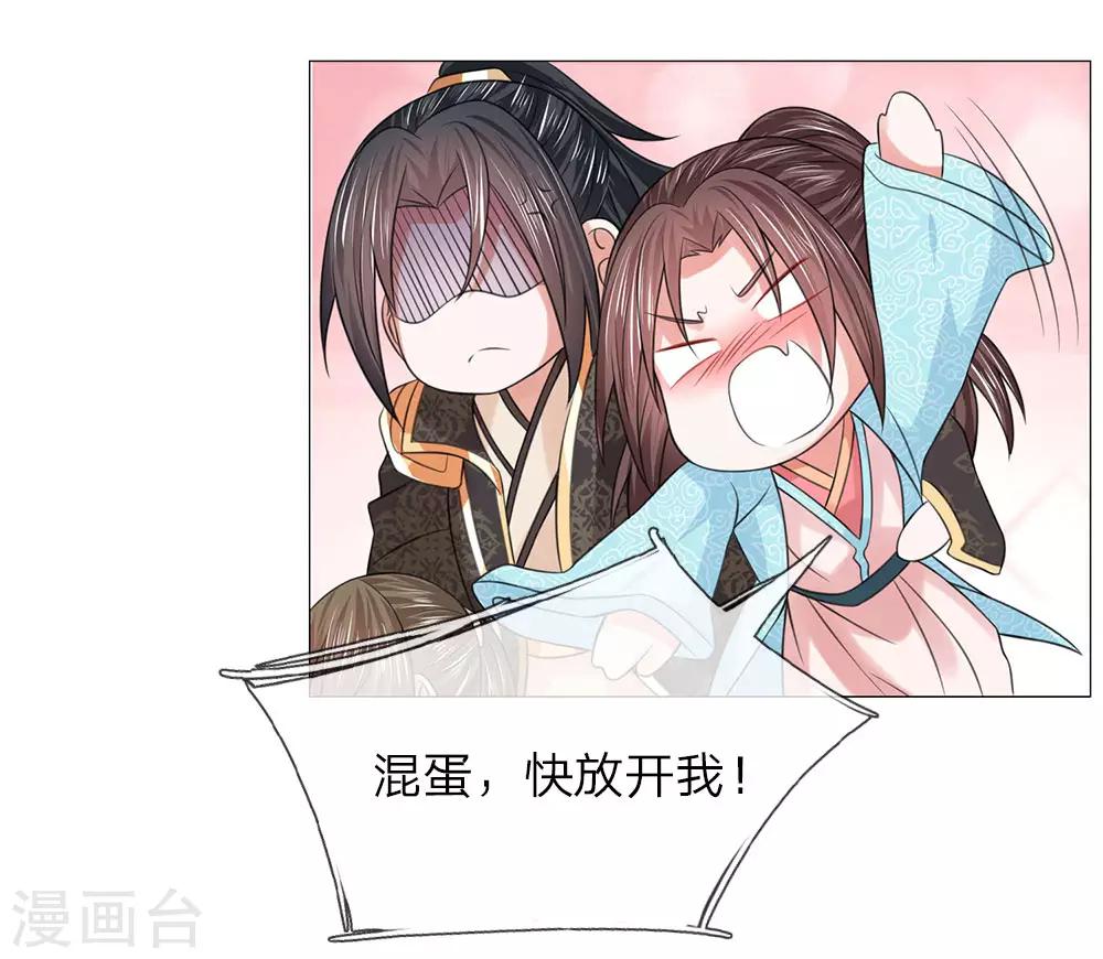 第88话 你这个白眼狼1