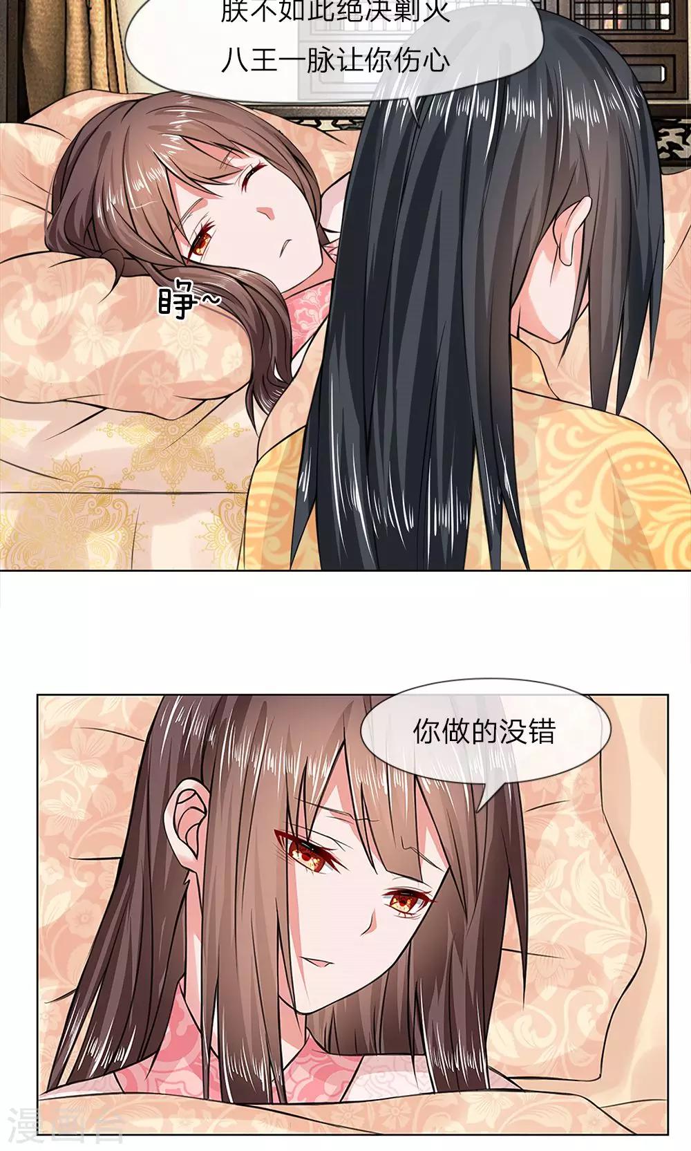 第13话 皇后身陨5