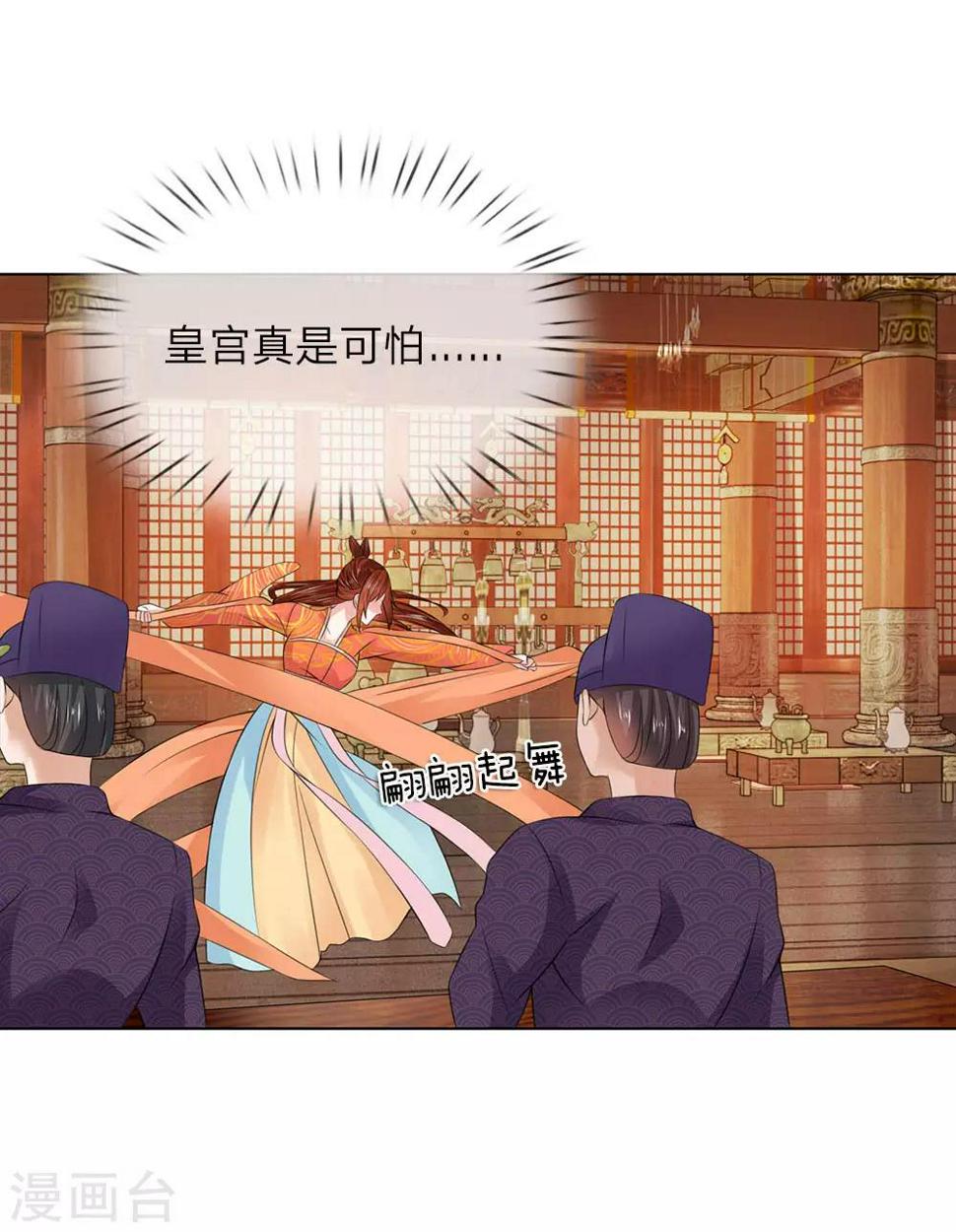 第97话 吕贵妃9