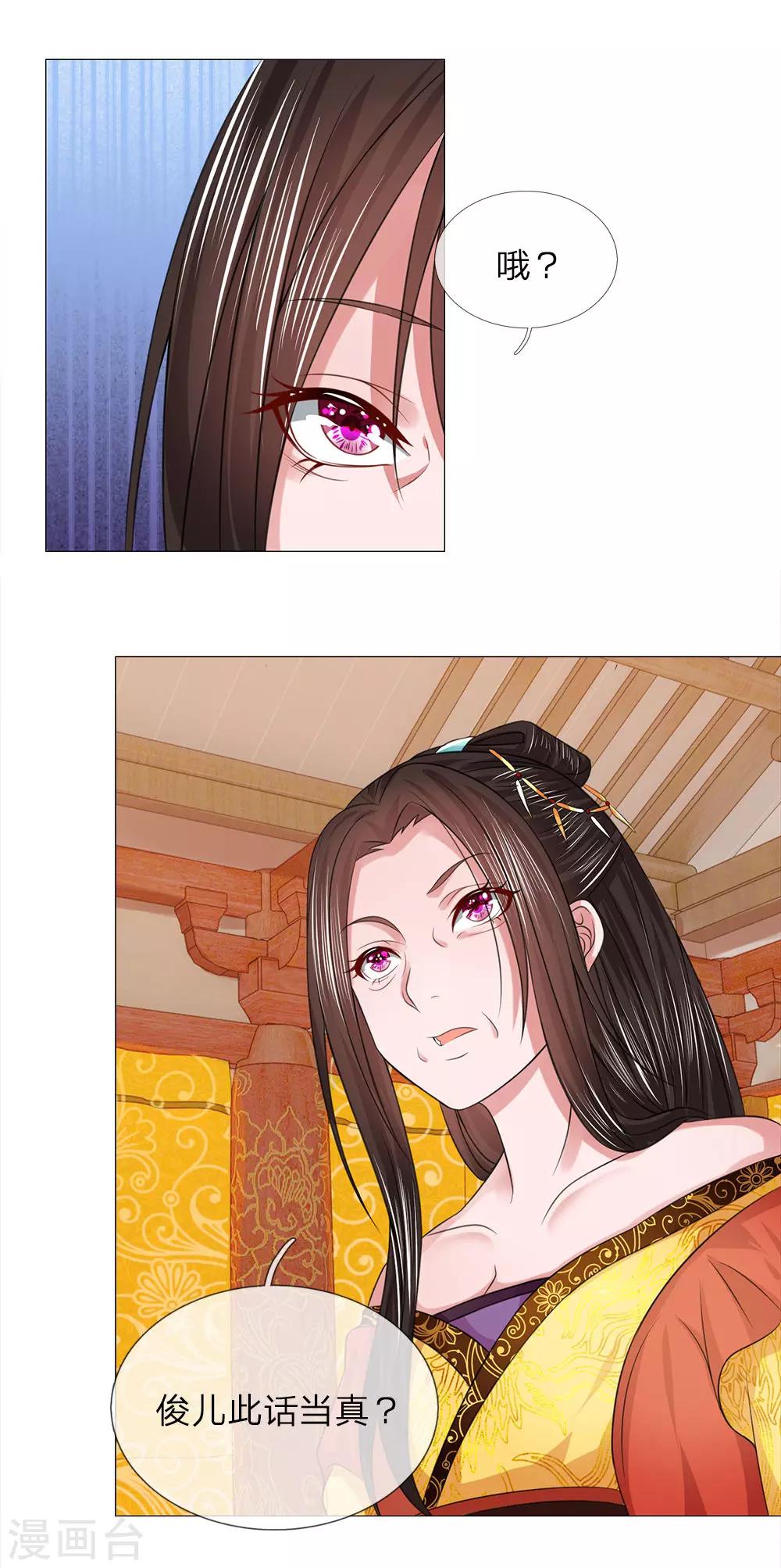 第77话 第一刁妇20