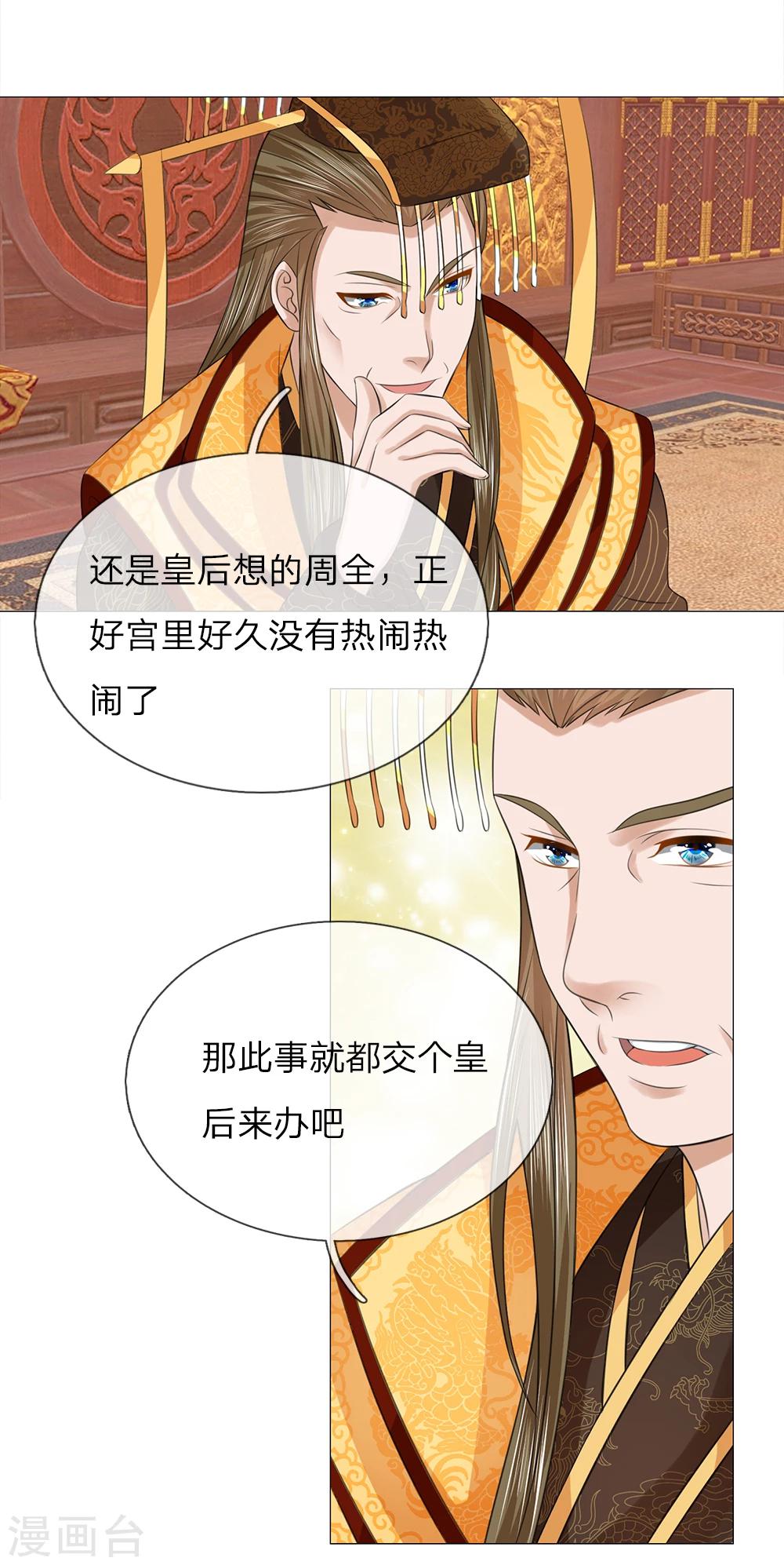 第79话 召开宴会21