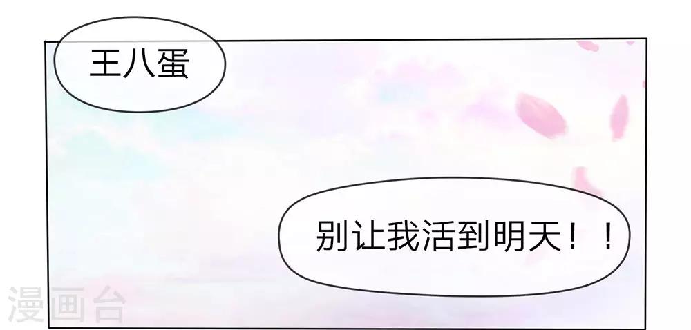 第1话 意外穿越13