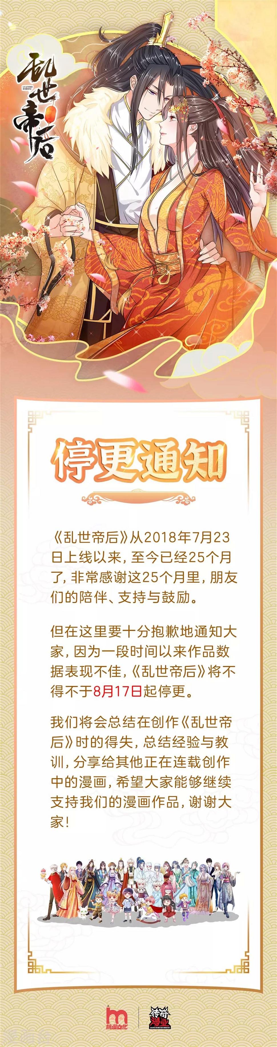 停更通知0