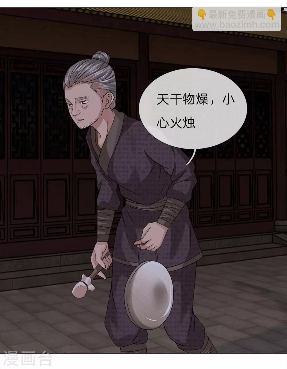 第85话 鸿禄寺事件19