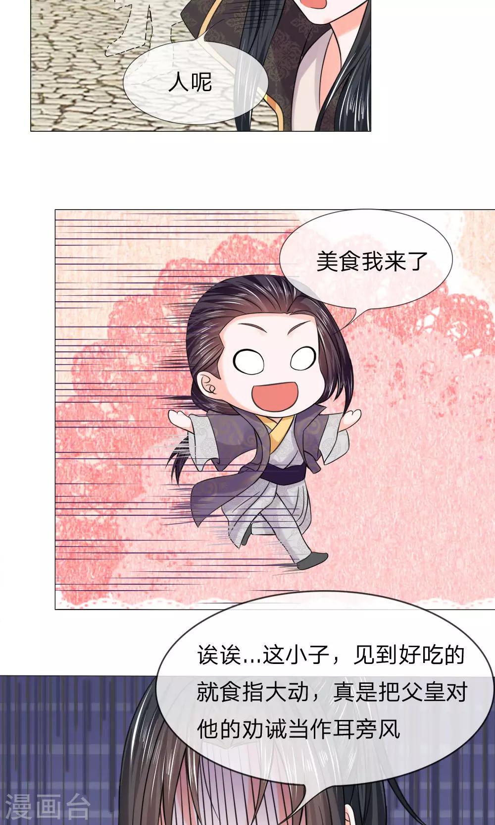 第61话 厨神姐姐？1