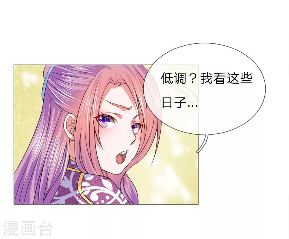 第81话 被点名了11