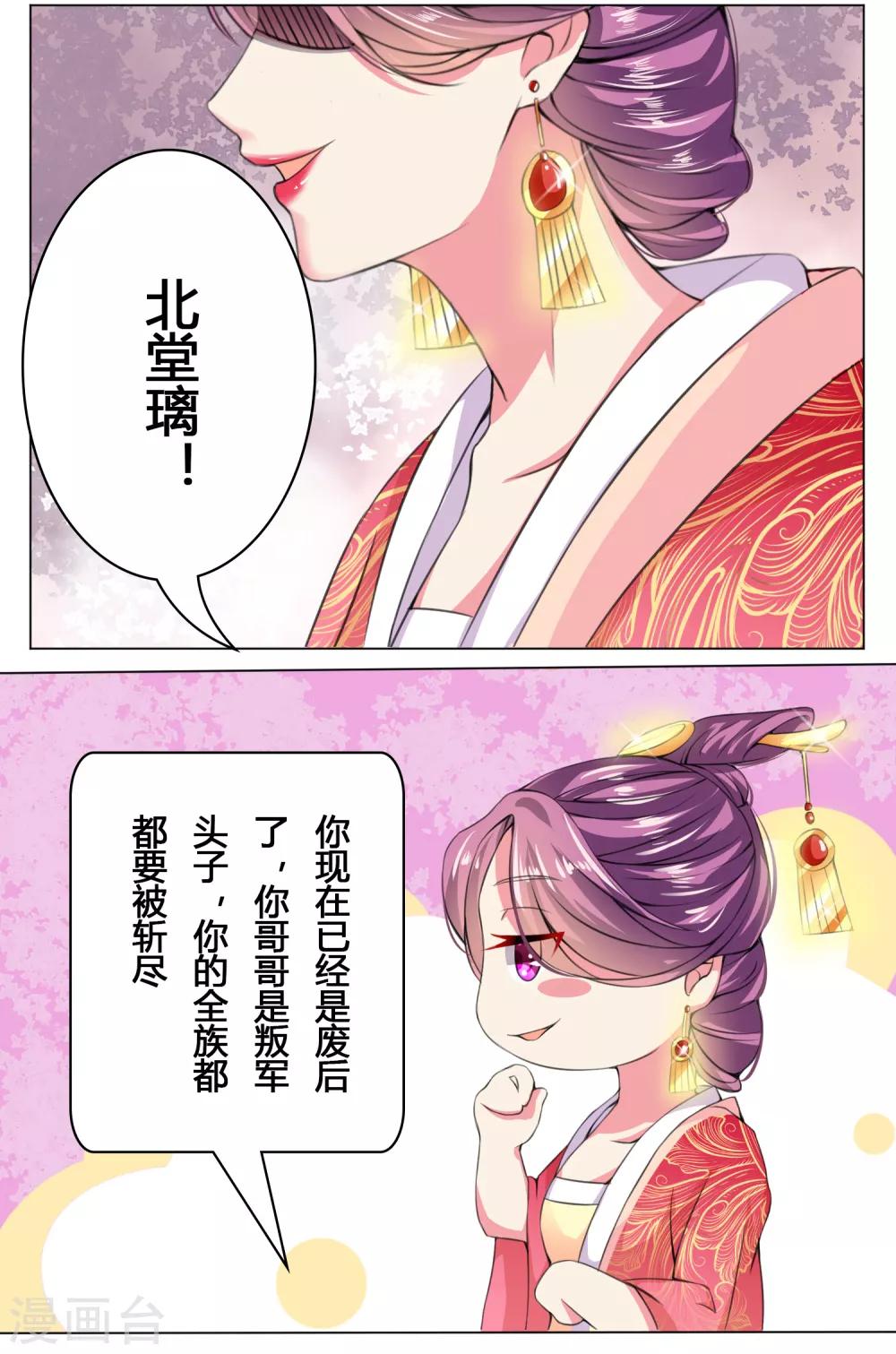 第2话 不速之客4