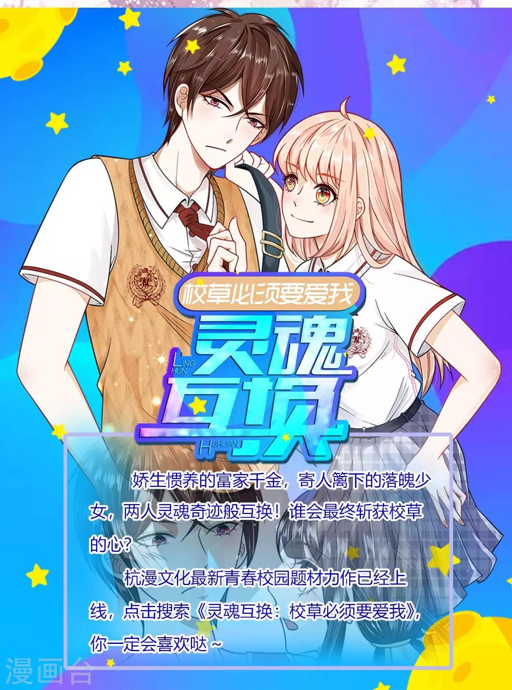 第15话 转世重生10