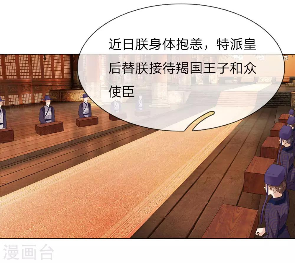 第95话 宴会开始5