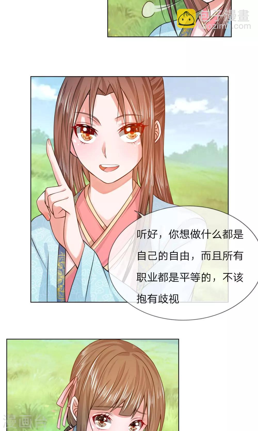 第30话 让他出丑2