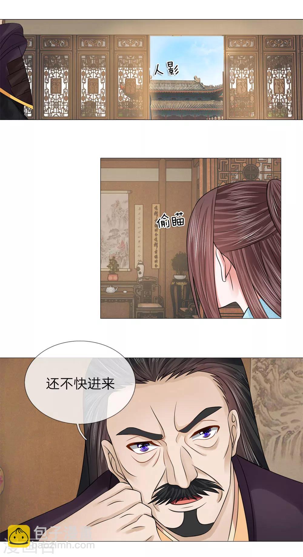 第73话 觐见父王5