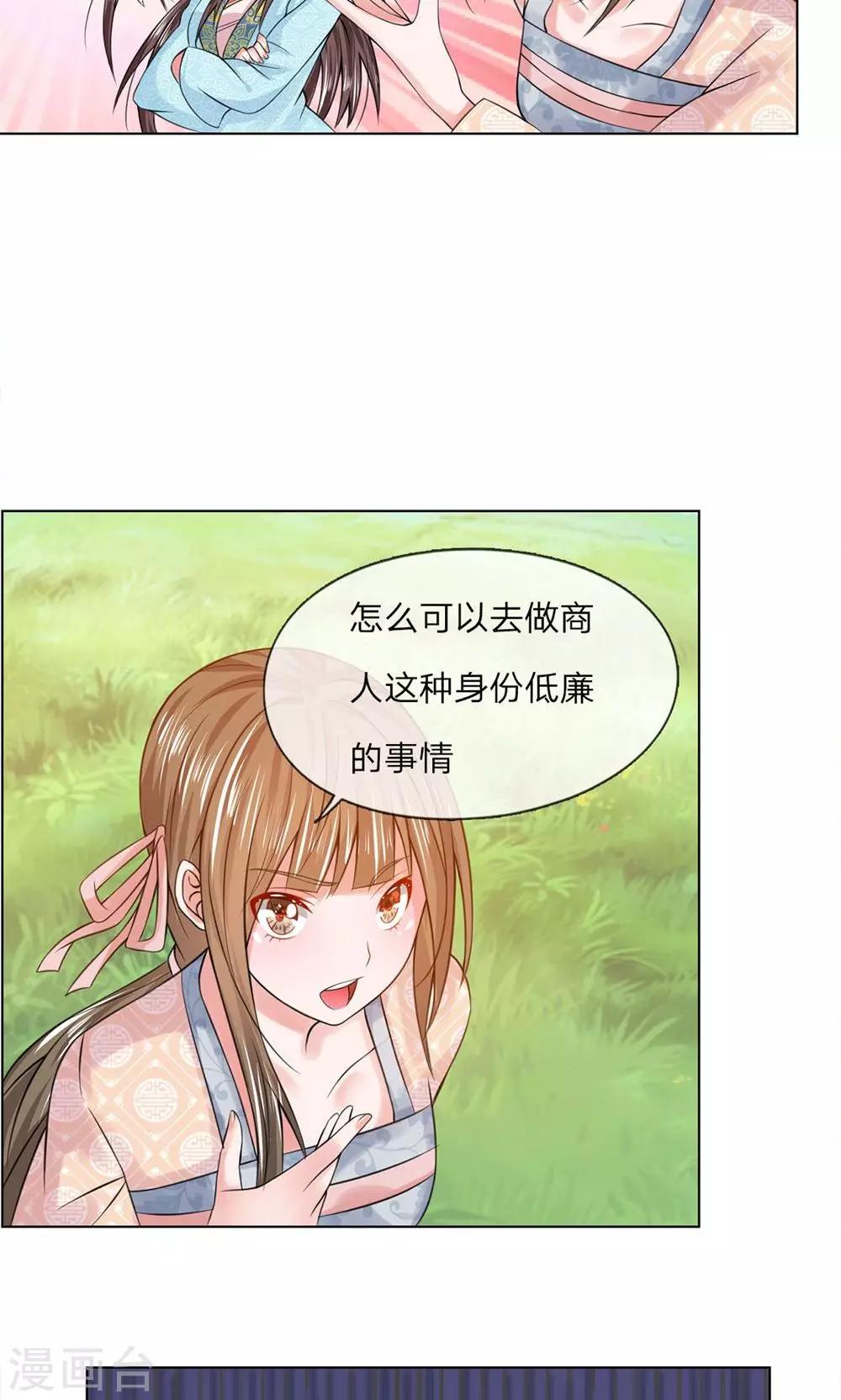 第29话 去开饭店8