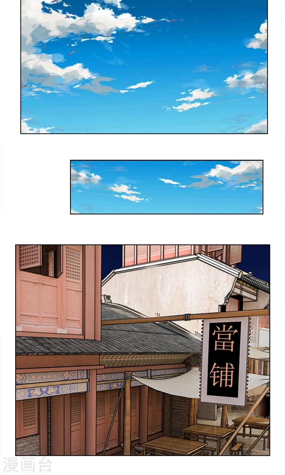 第31话 出发当铺6