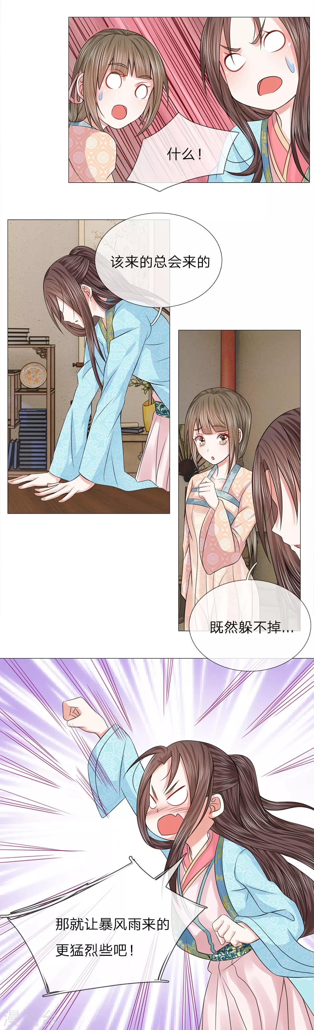 第73话 觐见父王4