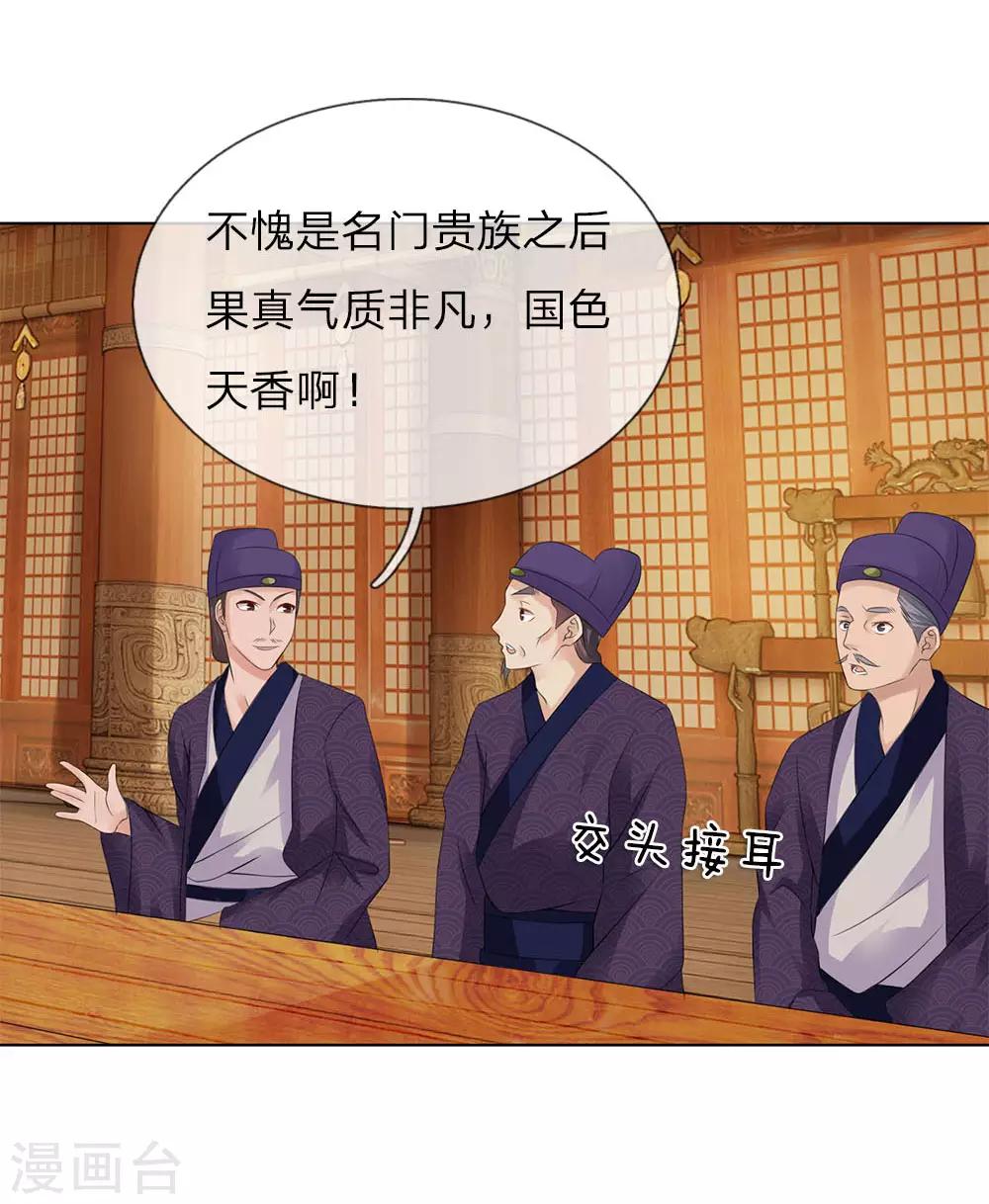 第95话 宴会开始14