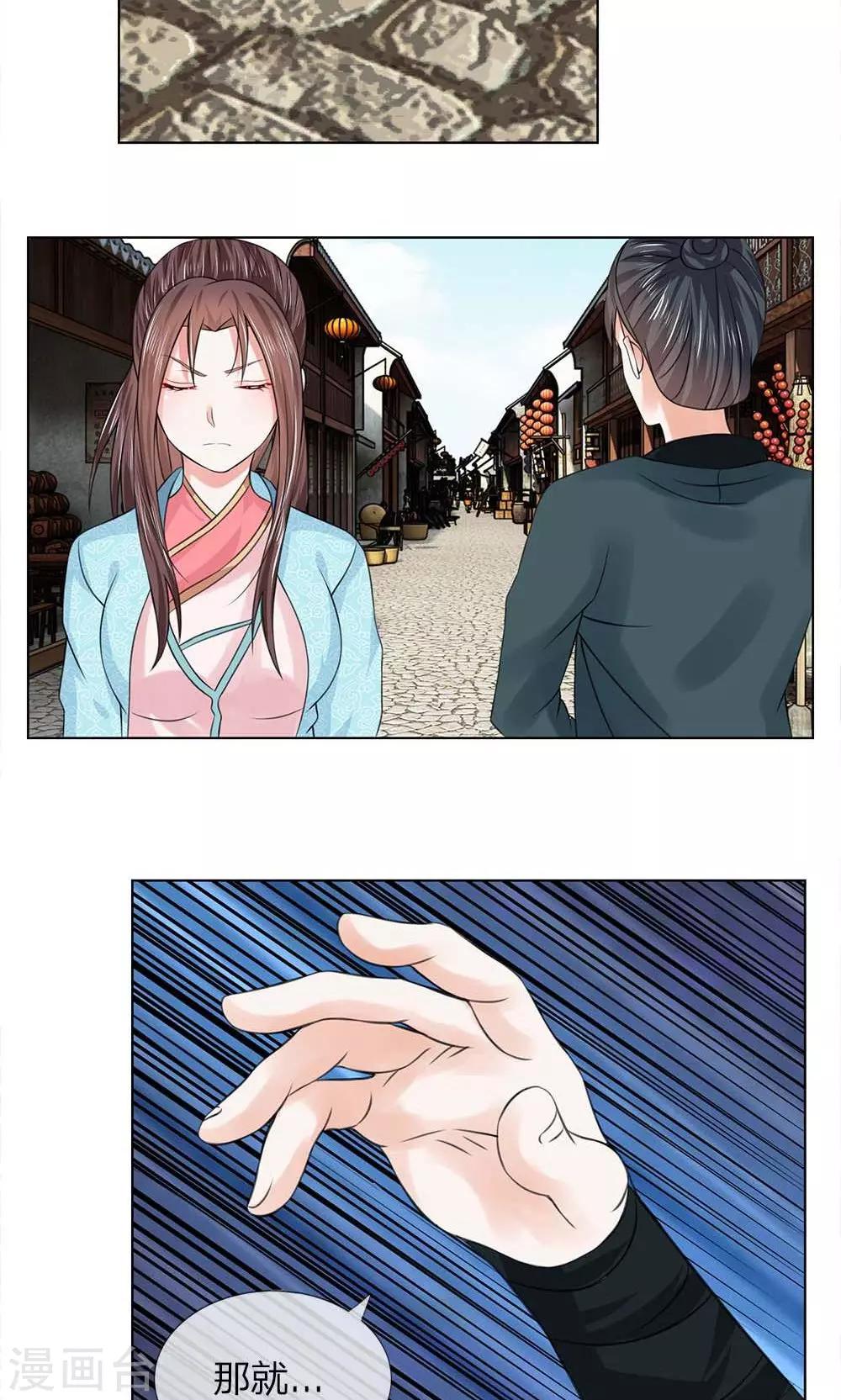 第49-50话 面见王妃1