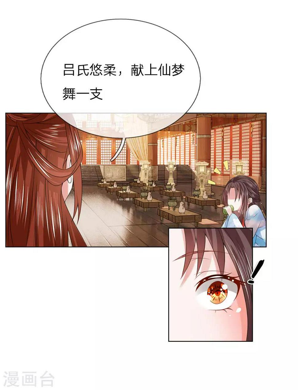 第97话 吕贵妃2