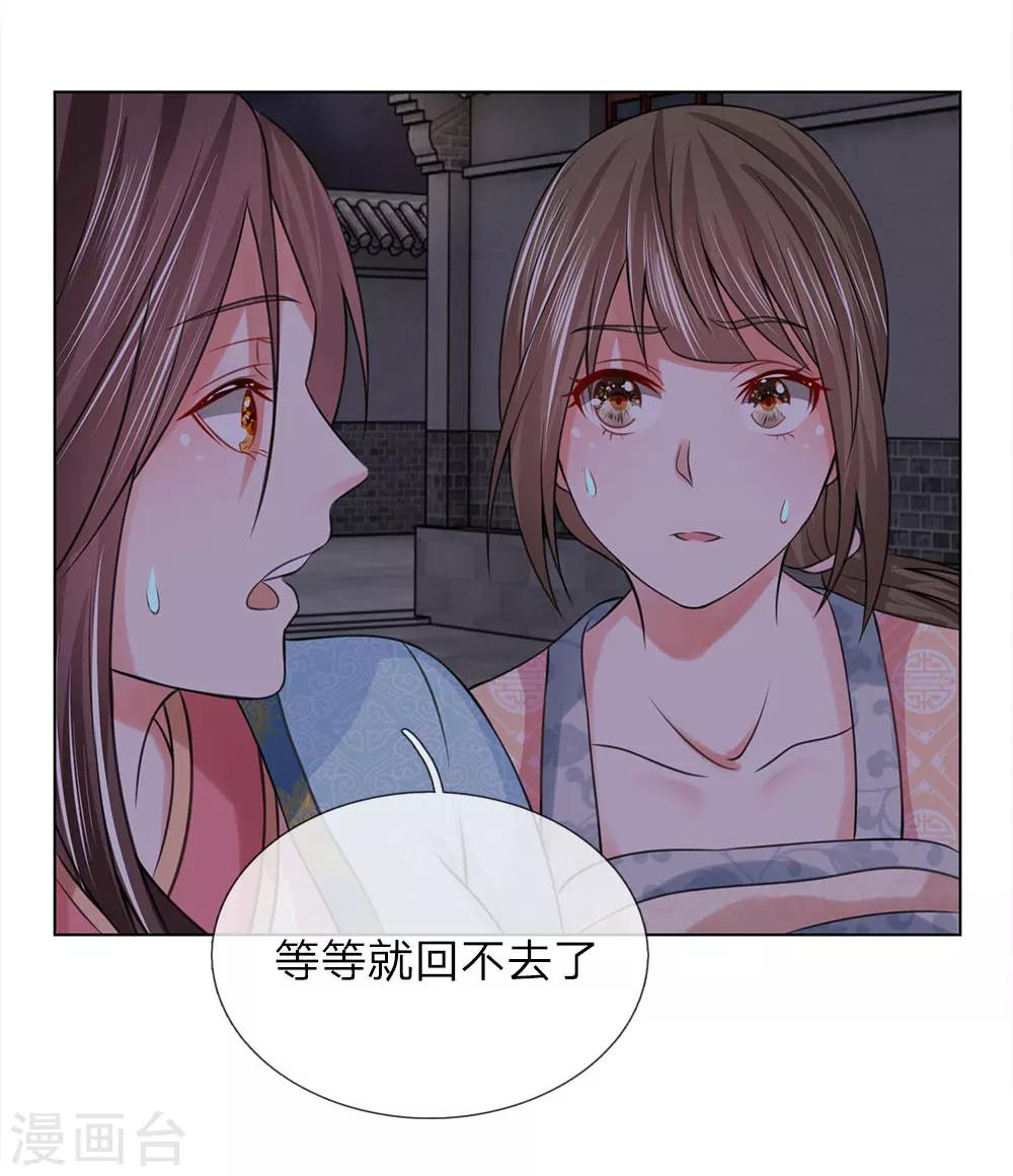 第84话 再次出逃31
