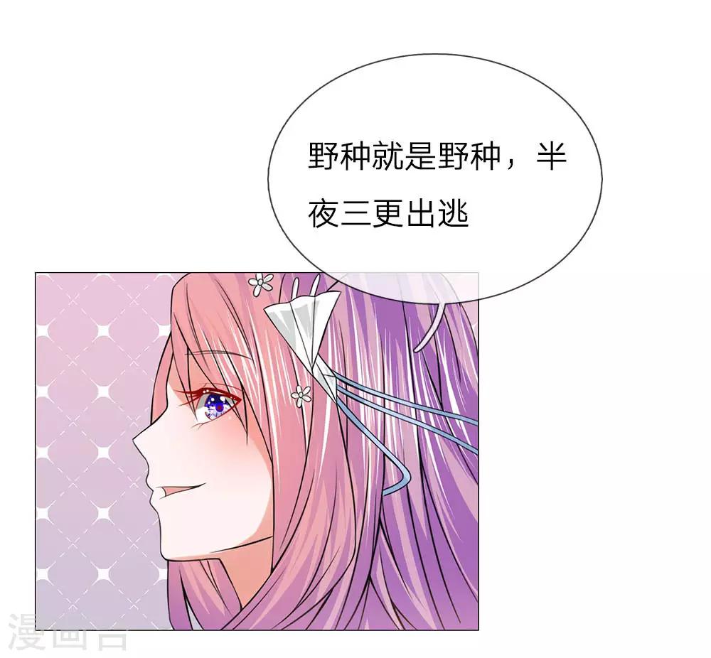 第90话 前往皇宫6