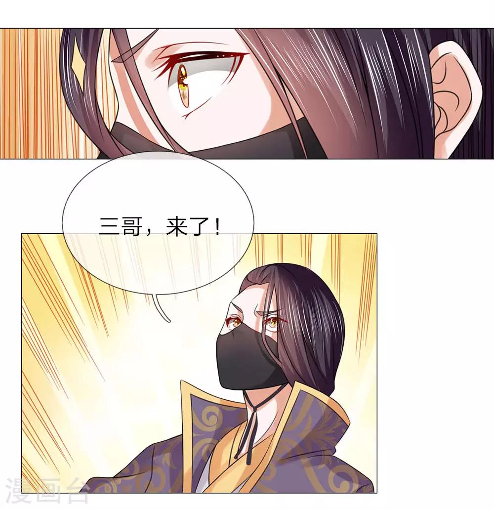 第85话 鸿禄寺事件28