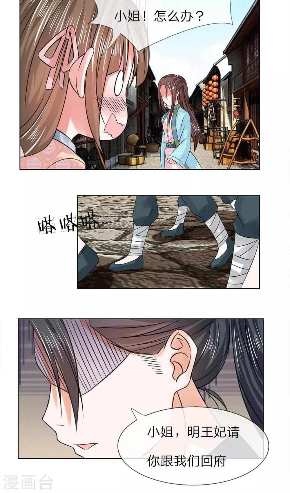 第45-46话 重振清风楼19