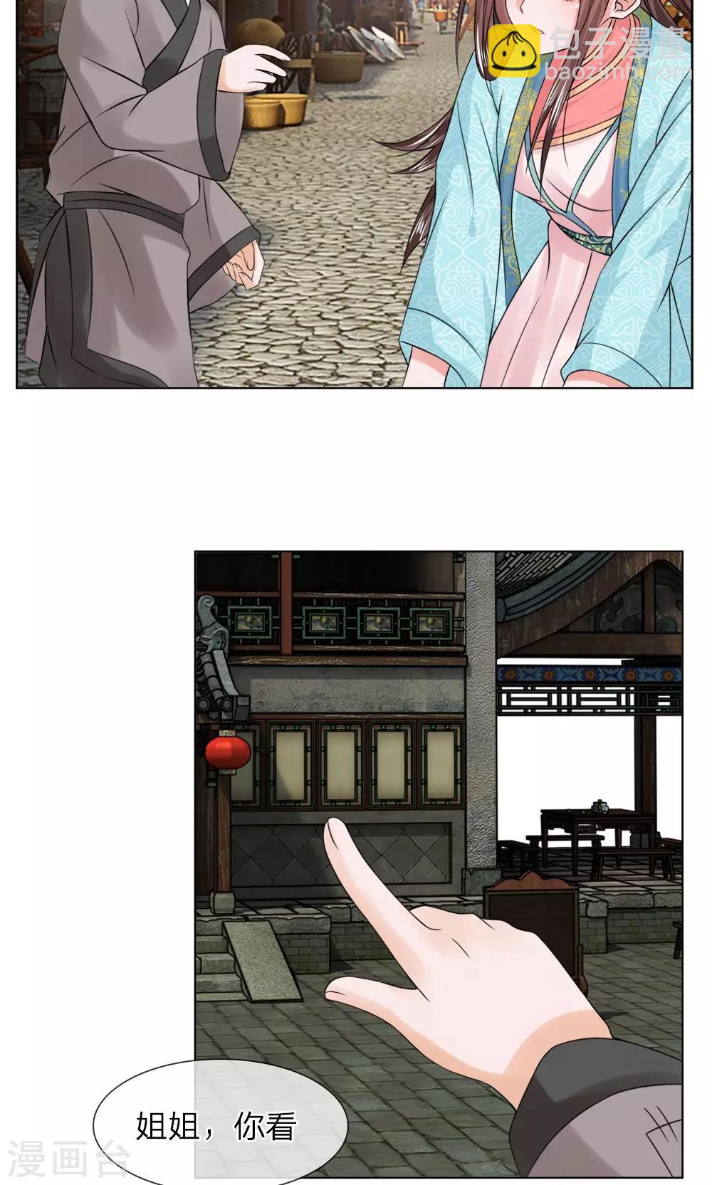 第43话 天价菜肴11