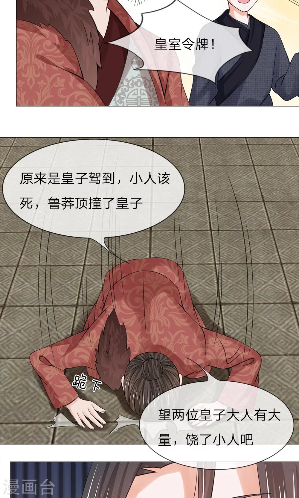 第65话 又救了一次22