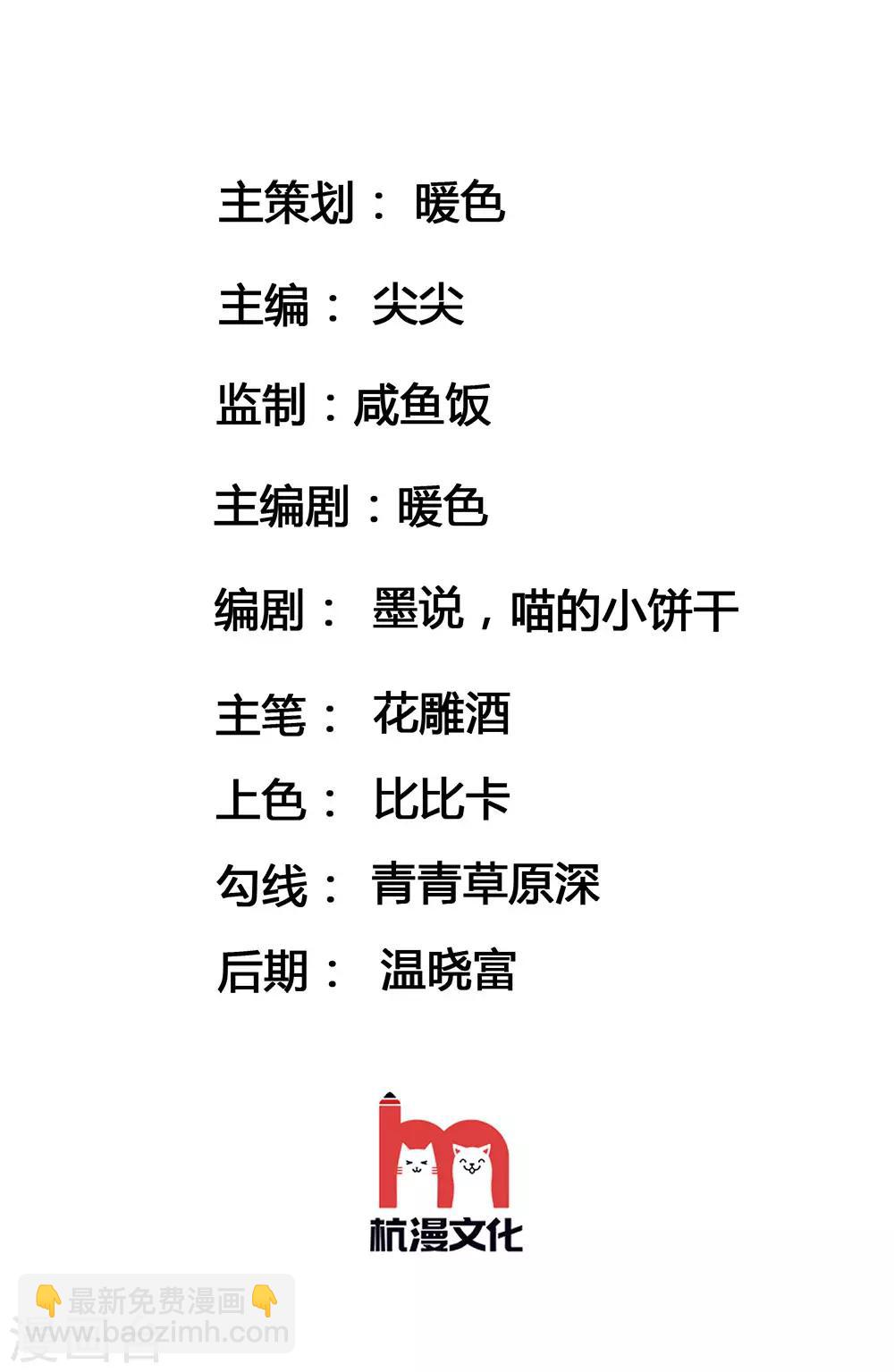 第85话 鸿禄寺事件1
