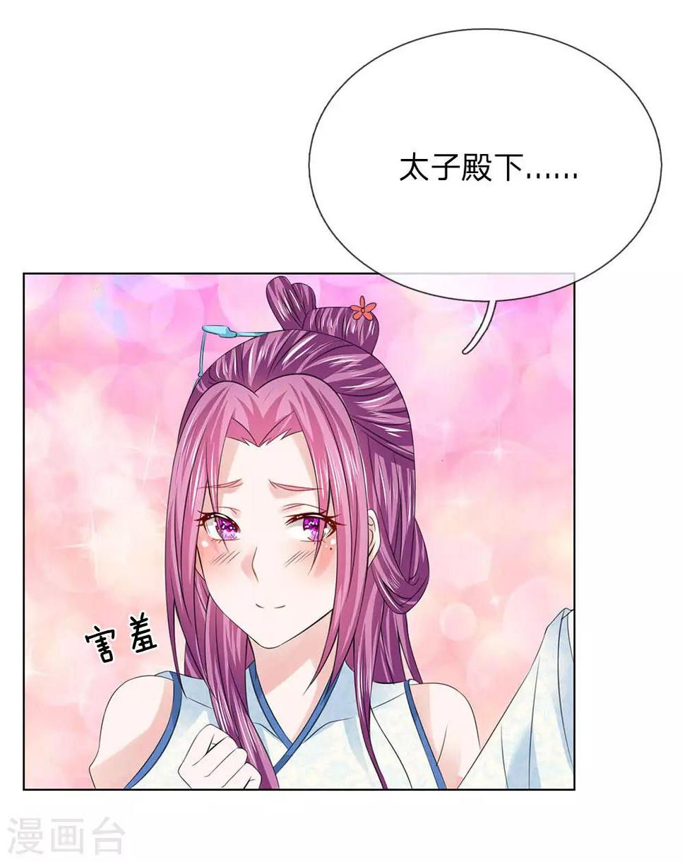 第99话 狐媚手段7
