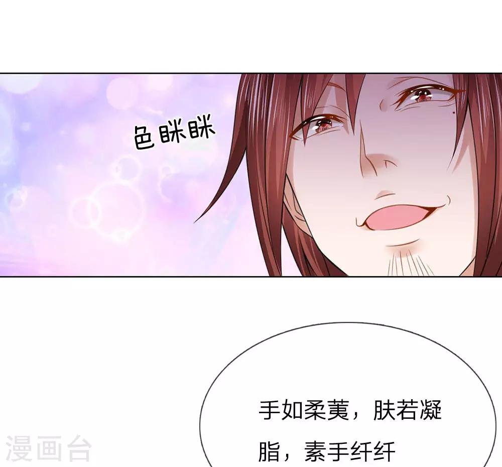 第99话 狐媚手段4