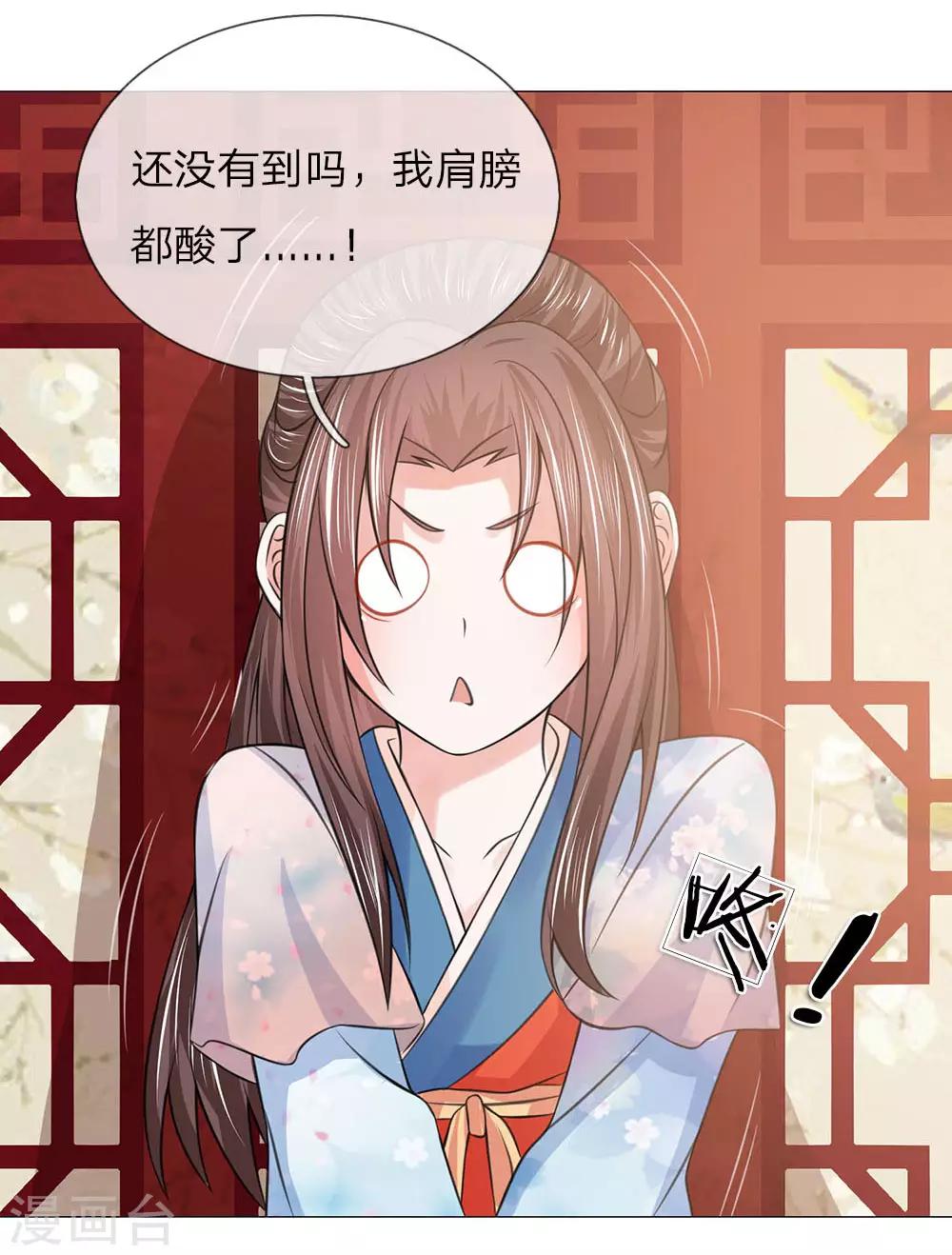 第90话 前往皇宫28
