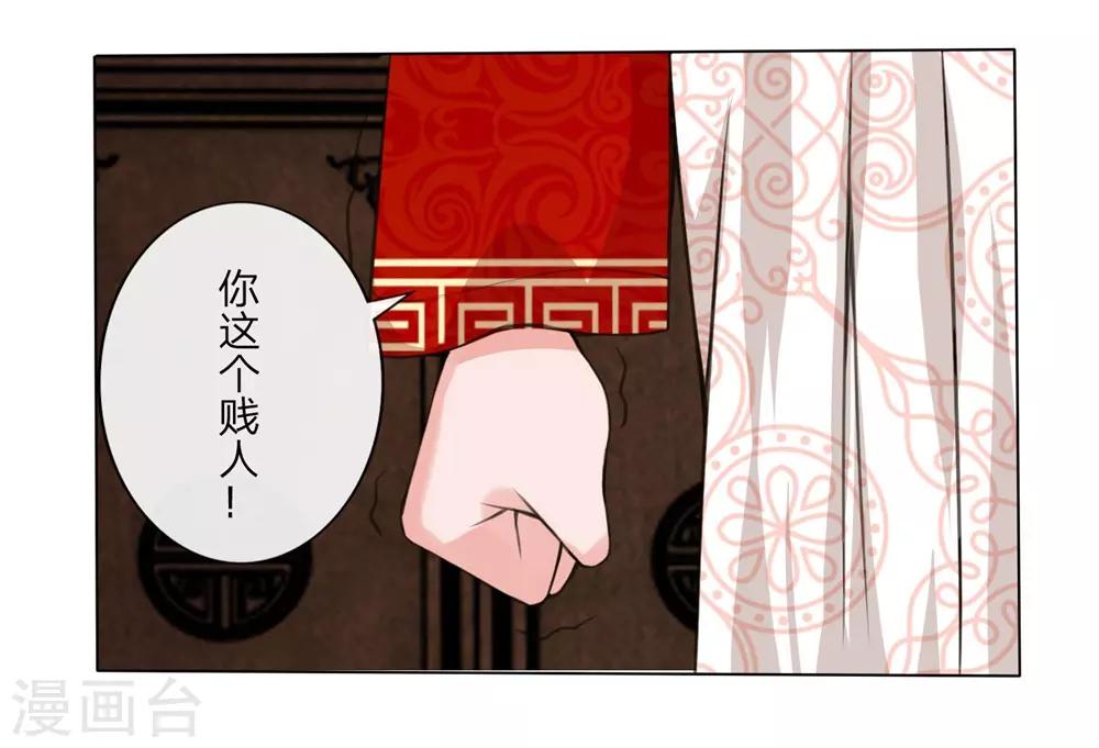 第7话 瑾妃来袭4