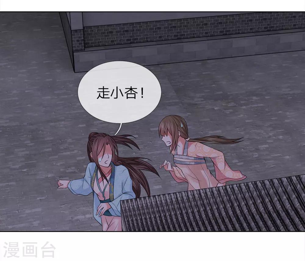 第84话 再次出逃30