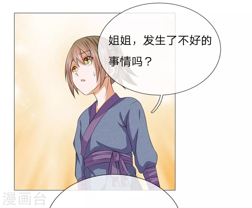 第80话 皇后的旨意14