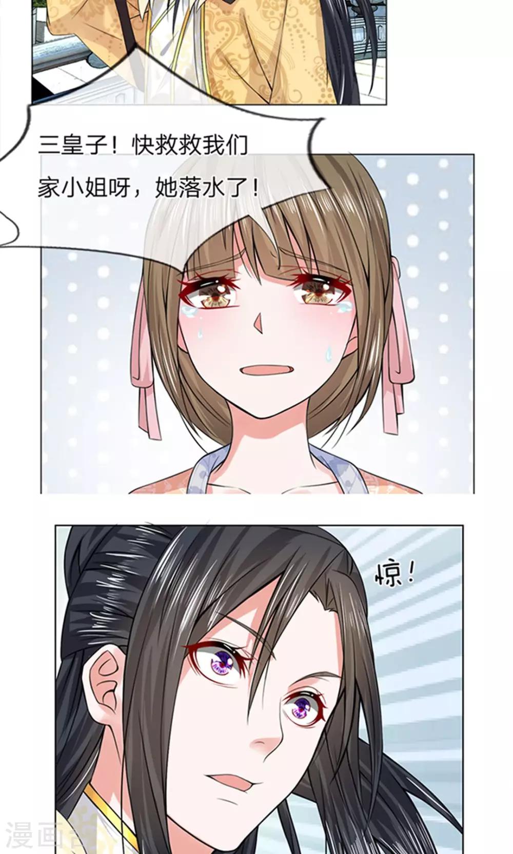 第21话 挺身而出5