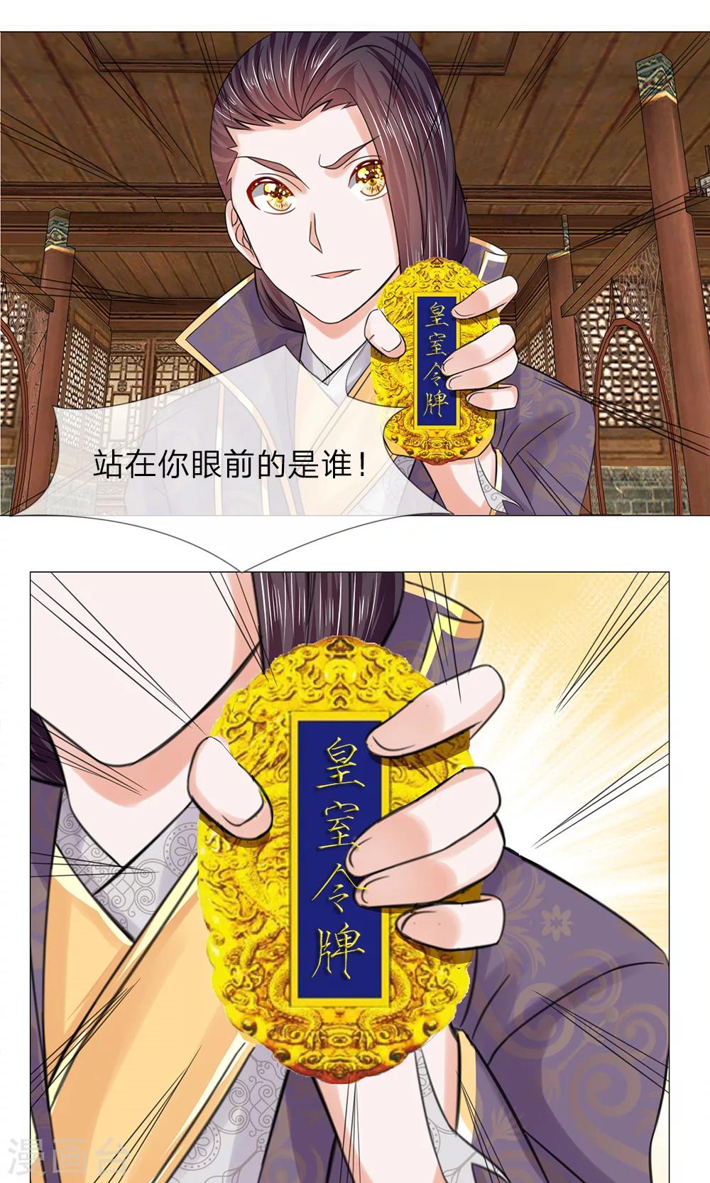 第65话 又救了一次20