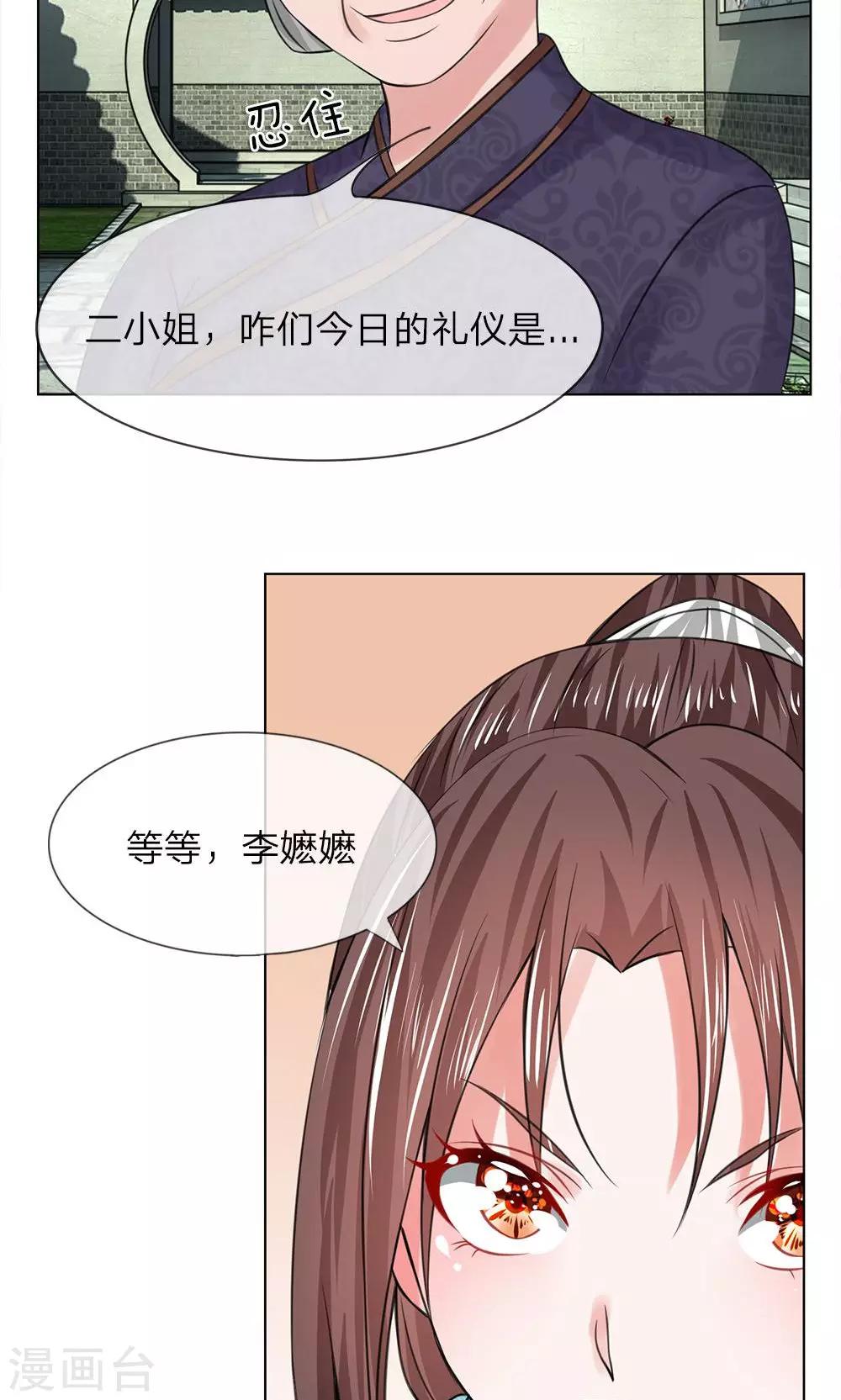 第51-52话 管事嬷嬷21