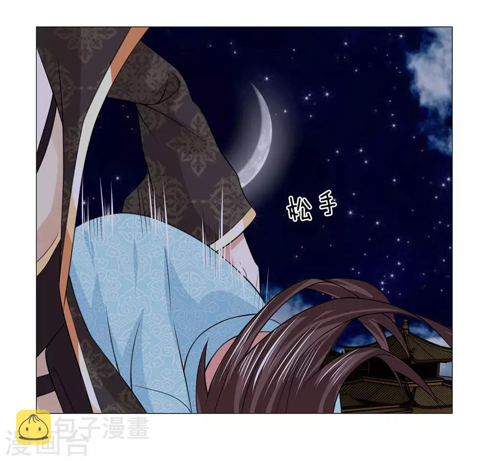 第88话 你这个白眼狼5
