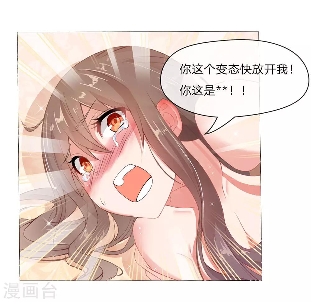 第1话 意外穿越7