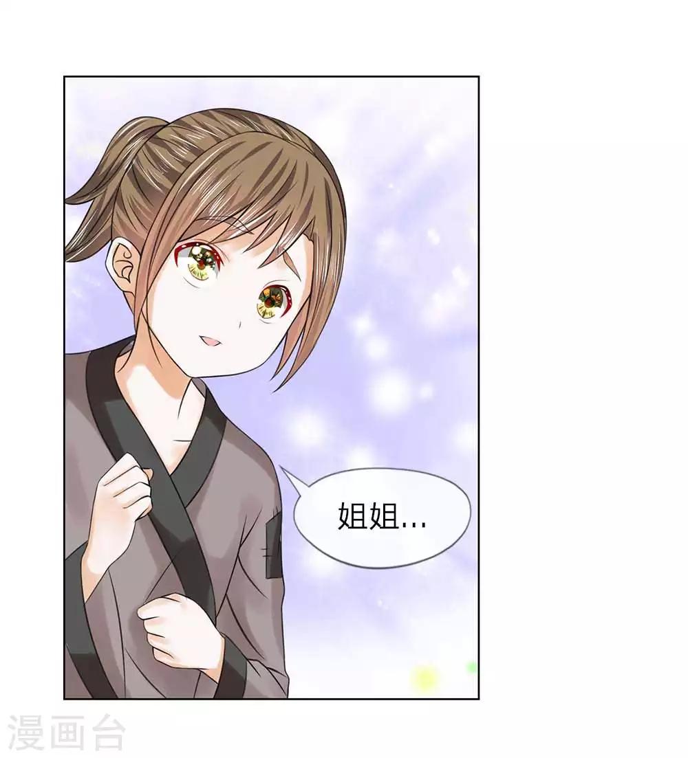 第47-48话 幼时往事20