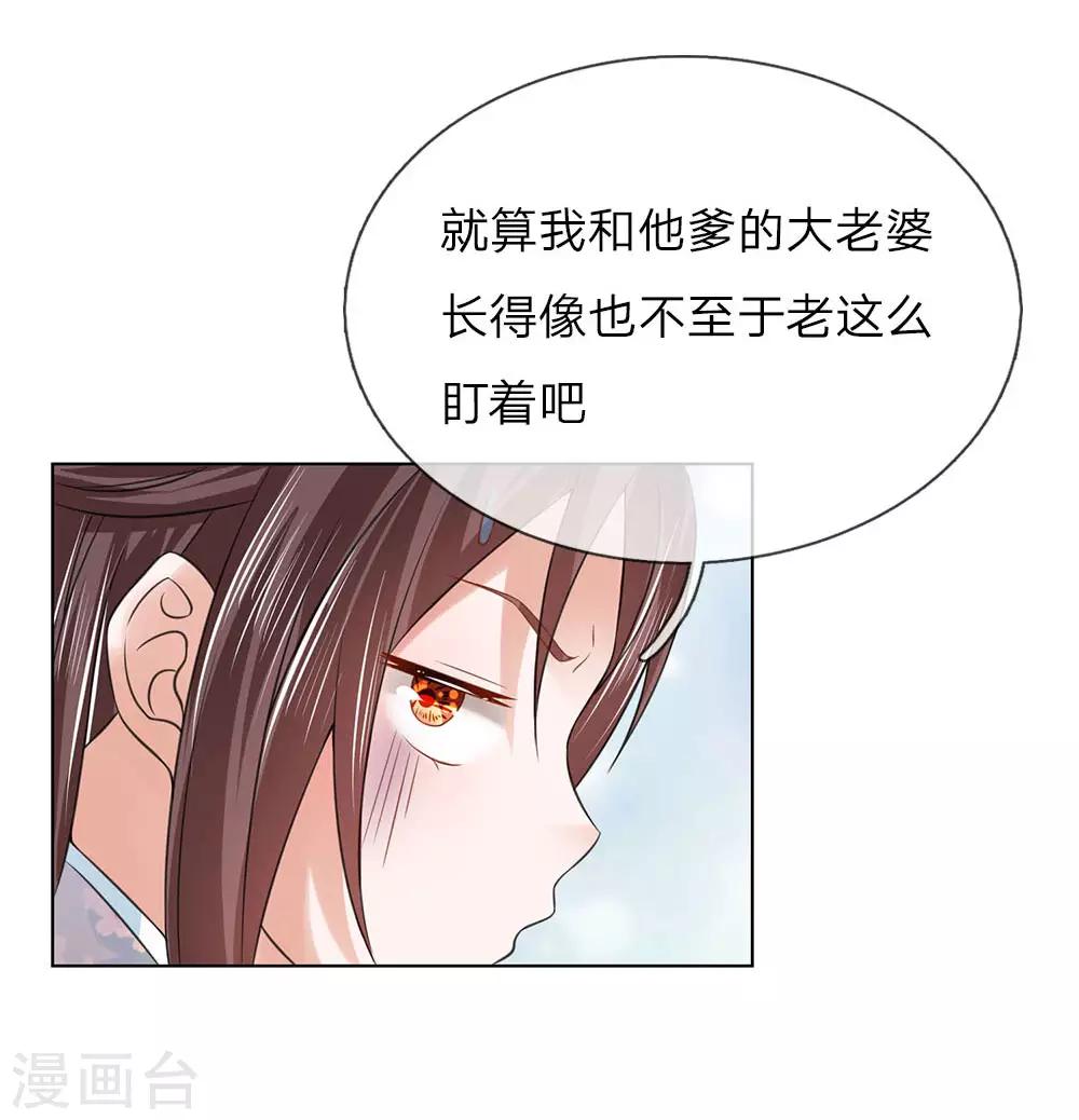 第96话 不会有恋母情节吧！19