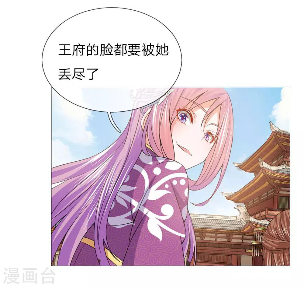 第90话 前往皇宫7