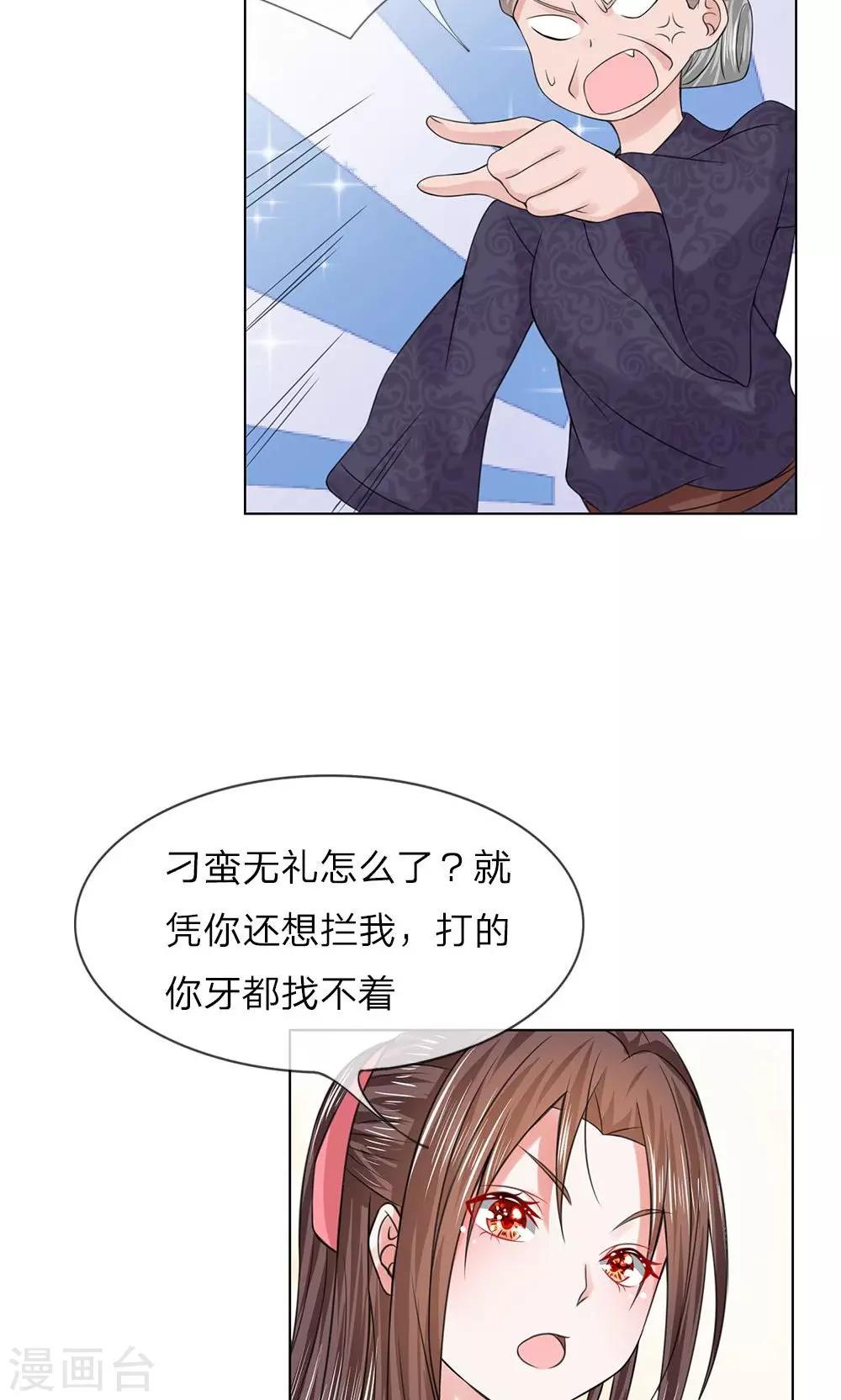 第53-54话 没有规矩8