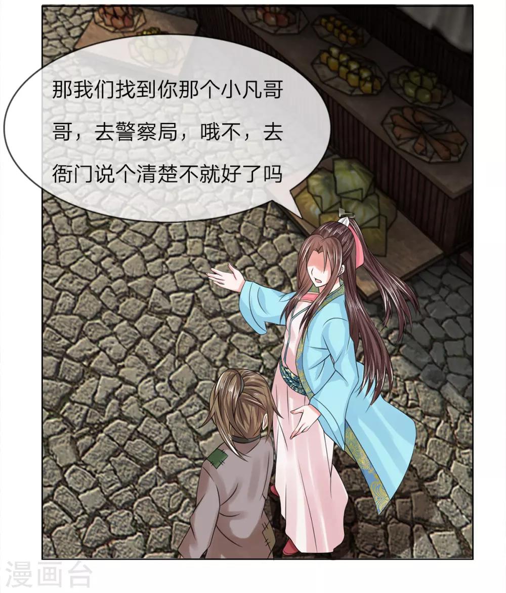 第38话 事情缘由5
