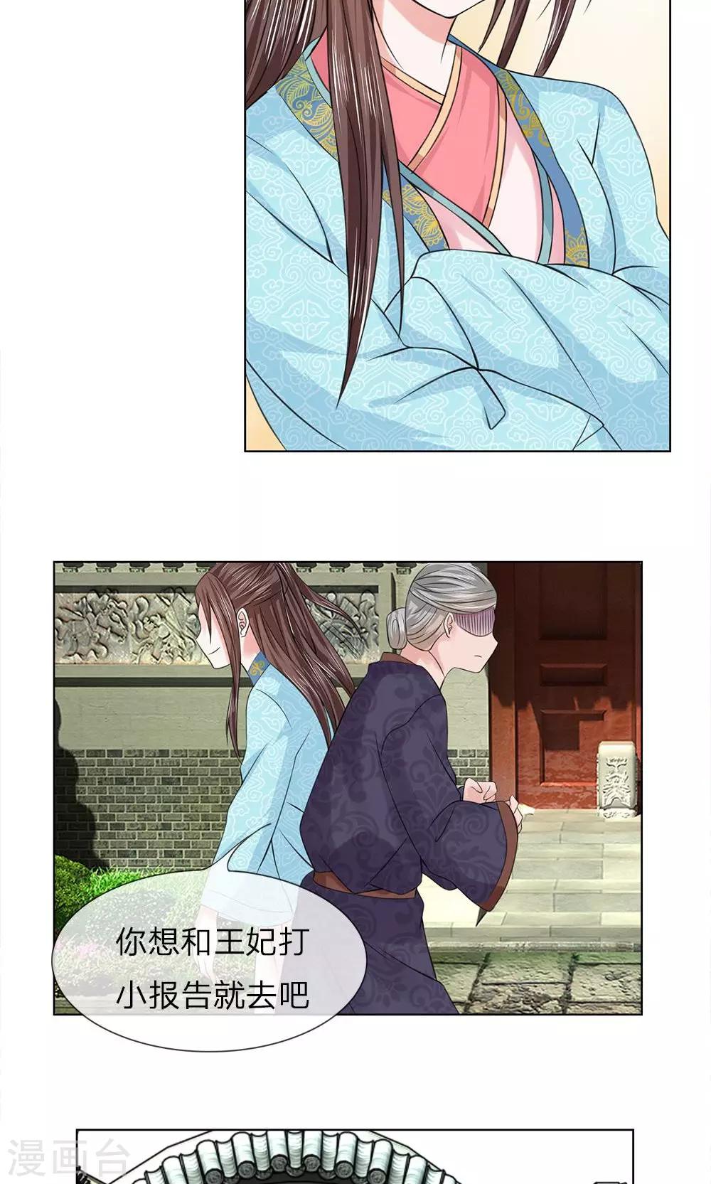 第53-54话 没有规矩9