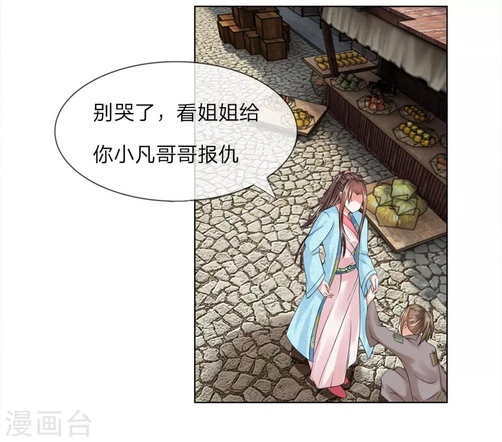 第38话 事情缘由14